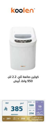 Kitchen Appliance in eXtra, Saudi Arabia Offers - Saudi Arabia KOOLEN available at eXtra in KSA, Saudi Arabia, Saudi - Abha