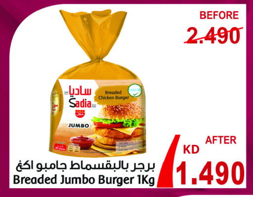 زيت الزنجبيل برجر دجاج available at جمعية ضاحية جابر العلي التعاونية in الكويت - محافظة الأحمدي