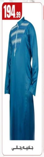 available at El Mahlawy Stores in Egypt - Cairo