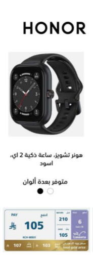 Smart Watch in eXtra, Saudi Arabia Offers - Saudi Arabia HONOR available at eXtra in KSA, Saudi Arabia, Saudi - Ta'if