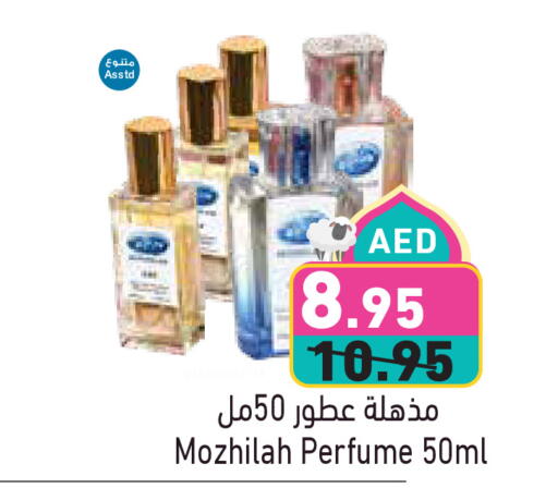 Fragrance in Aswaq Ramez, UAE Offers - United Arab Emirates available at Aswaq Ramez in UAE - Ras al Khaimah
