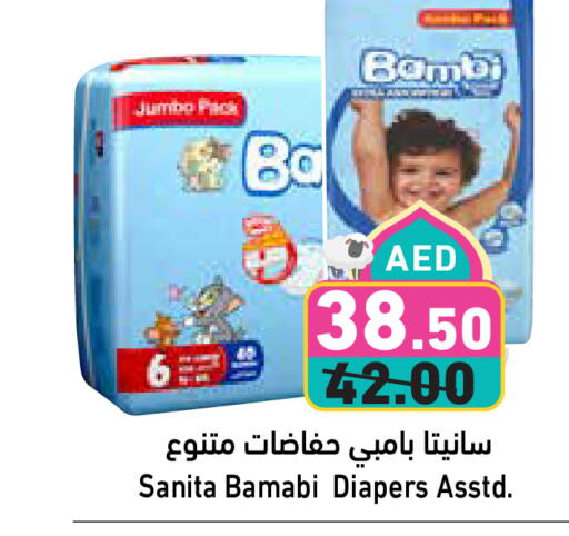 BAMBI available at Aswaq Ramez in UAE - Sharjah / Ajman