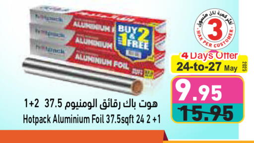 Foils & Cling in Aswaq Ramez, UAE Offers - United Arab Emirates HOTPACK Aluminum Foil available at Aswaq Ramez in UAE - Sharjah / Ajman