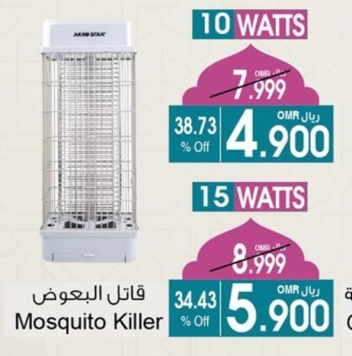 الأدوات المنزلية الصغيرة in أيه & أتش, عُمان Offers - عُمان مبيد الحشرات available at أيه & أتش in عُمان - مسقط