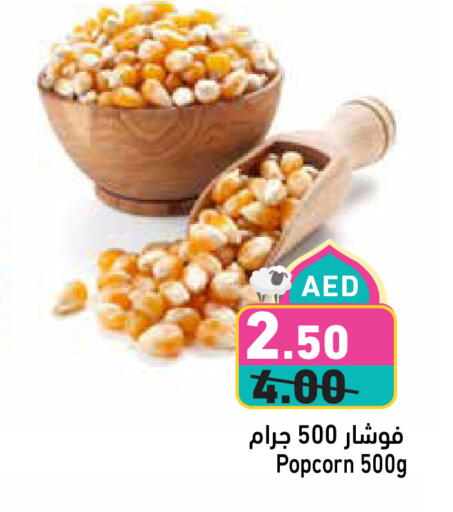 available at أسواق رامز in الإمارات العربية المتحدة , الامارات - دبي