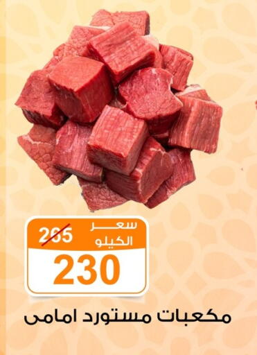 available at جملة ماركت in Egypt - القاهرة