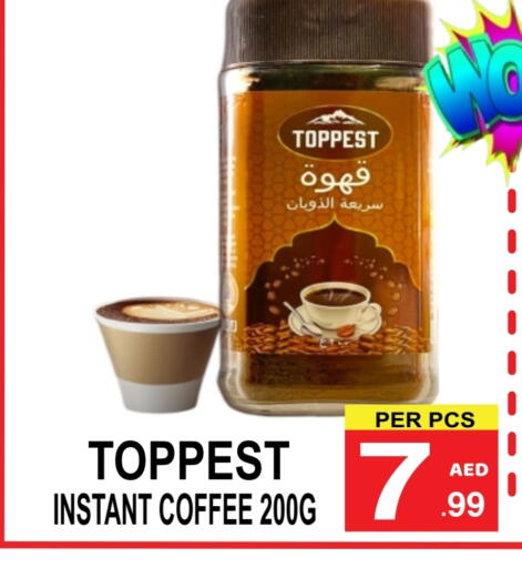 قهوة available at جفت بوينت in الإمارات العربية المتحدة , الامارات - دبي