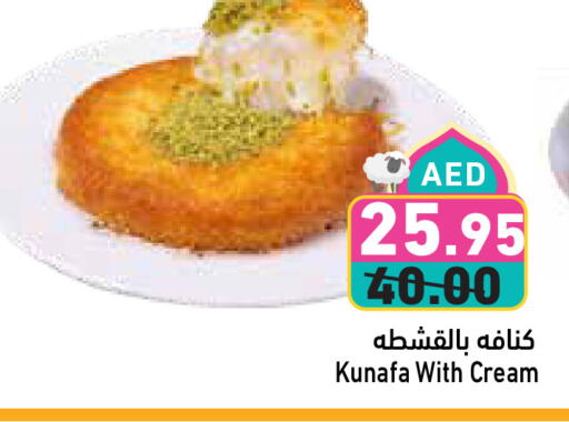 Sweets in Aswaq Ramez, UAE Offers - United Arab Emirates available at Aswaq Ramez in UAE - Ras al Khaimah
