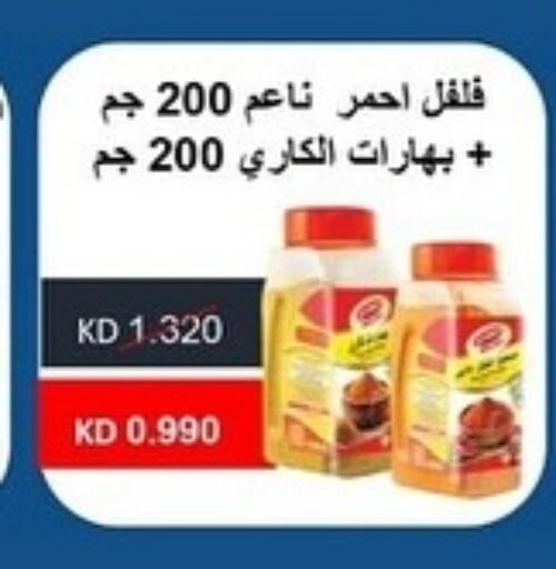 Spices available at Sabah Al-Ahmad Cooperative Society in Kuwait - Ahmadi Governorate