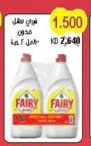 FAIRY available at Salwa Co-Operative Society  in Kuwait - Ahmadi Governorate