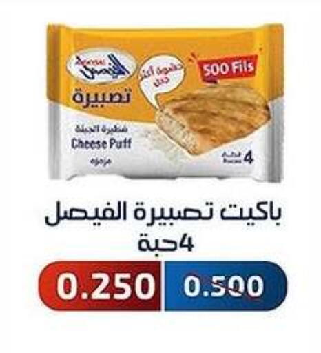 available at Al Fahaheel Co - Op Society in Kuwait - Ahmadi Governorate