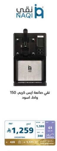 Kitchen Appliance in eXtra, Saudi Arabia Offers - Saudi Arabia Coffee Maker available at eXtra in KSA, Saudi Arabia, Saudi - Abha