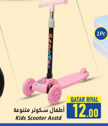 available at Dana Hypermarket in Qatar - Al Wakra