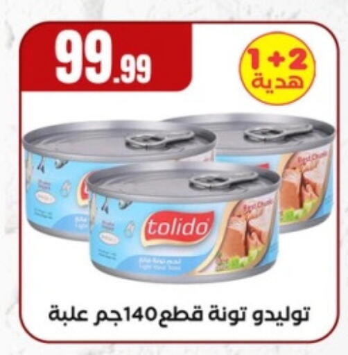 Tuna - Canned available at MartVille in Egypt - Cairo