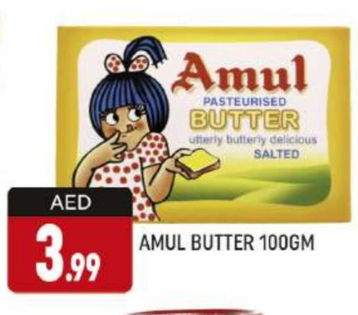 أمول available at المدينة in الإمارات العربية المتحدة , الامارات - دبي