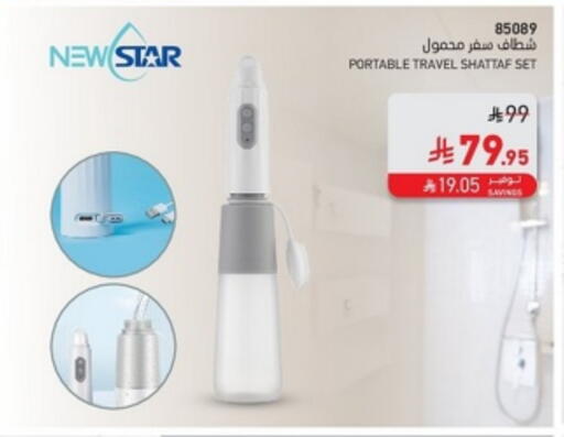 available at SACO in KSA, Saudi Arabia, Saudi - Al Hasa
