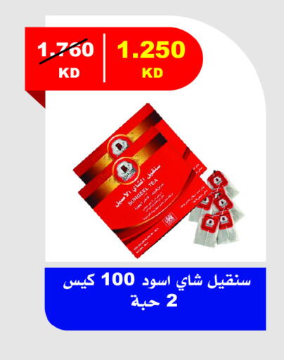 Tea Bags available at Jaber Al Ali Cooperative Society in Kuwait - Ahmadi Governorate