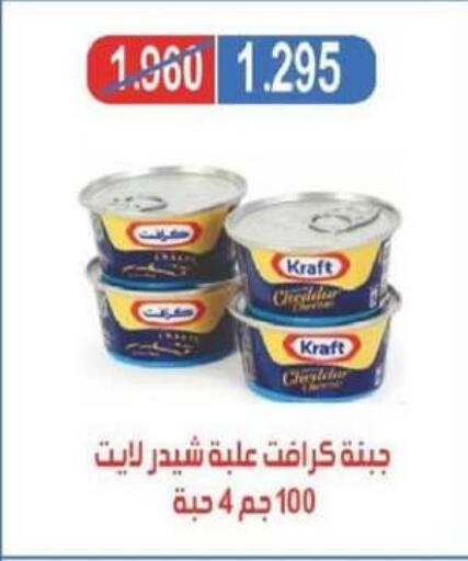 كيلوجز جبنة الشيدر available at جمعية شمال غرب الصليبيخات in الكويت - محافظة الجهراء