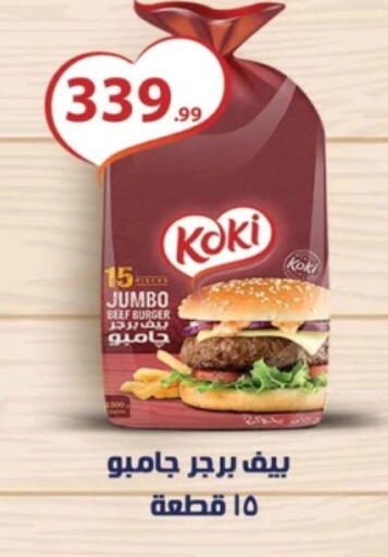 available at MartVille in Egypt - Cairo