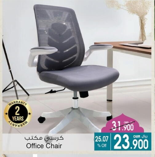 available at A & H in Oman - Salalah