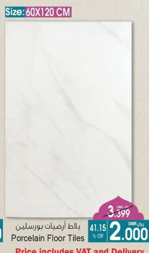 available at A & H in Oman - Sohar