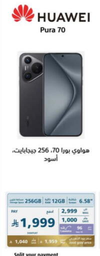 HUAWEI available at eXtra in KSA, Saudi Arabia, Saudi - Tabuk