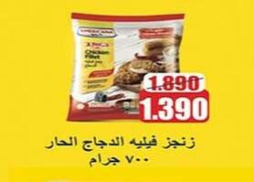 Chicken Fillet available at Al Fahaheel Co - Op Society in Kuwait - Ahmadi Governorate