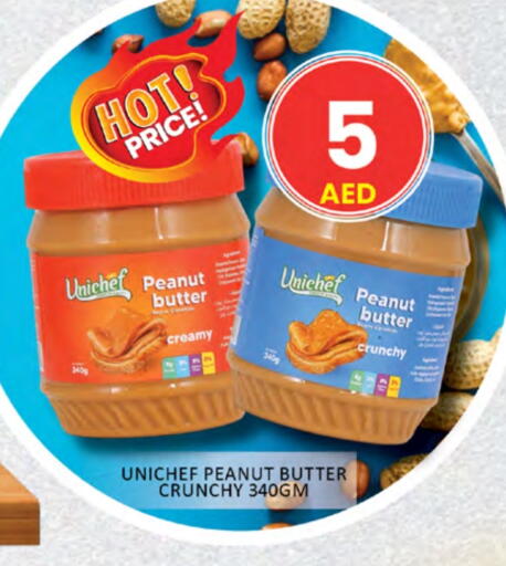 زبدة الفول السوداني available at المدينة in الإمارات العربية المتحدة , الامارات - دبي