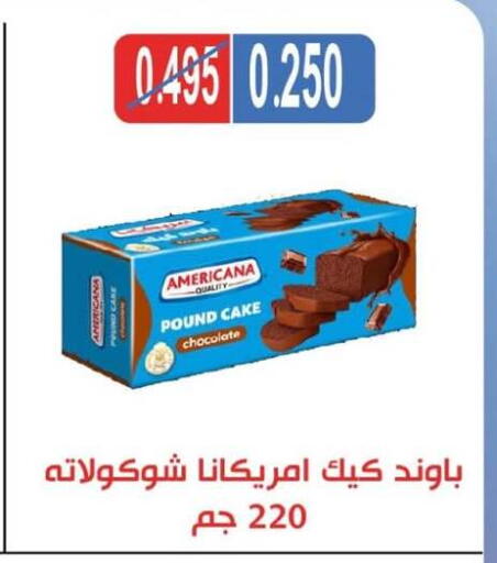 AMERICANA available at North West Sulaibkhat Coop in Kuwait - Jahra Governorate
