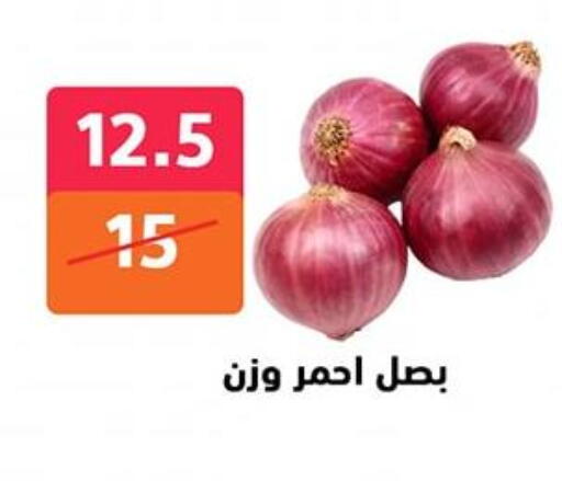 الخضروات الطازجة in هايبر المدينة دمياط, Egypt Offers - Egypt بصل available at هايبر المدينة دمياط in Egypt - القاهرة