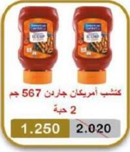 AMERICAN GARDEN available at North West Sulaibkhat Coop in Kuwait - Jahra Governorate