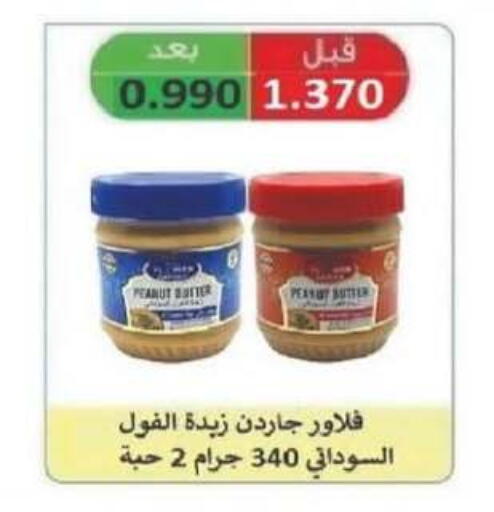 زبدة الفول السوداني available at جمعية شمال غرب الصليبيخات in الكويت - محافظة الأحمدي