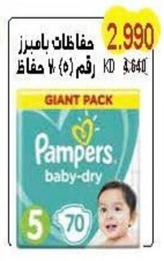 Pampers available at Salwa Co-Operative Society  in Kuwait - Ahmadi Governorate