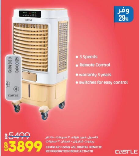 CASTLE Air Cooler available at Lulu Hypermarket  in Egypt