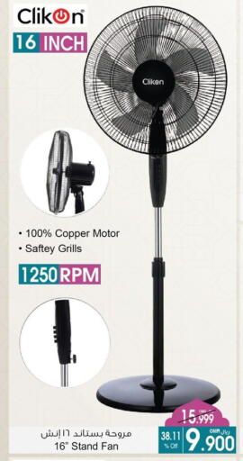 CLIKON Fan available at A & H in Oman - Sohar