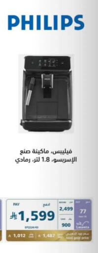 PHILIPS Air Fryer available at eXtra in KSA, Saudi Arabia, Saudi - Yanbu