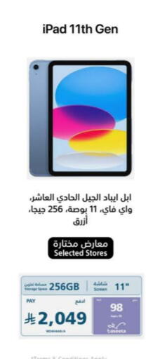 Tabs in eXtra, Saudi Arabia Offers - Saudi Arabia APPLE available at eXtra in KSA, Saudi Arabia, Saudi - Unayzah