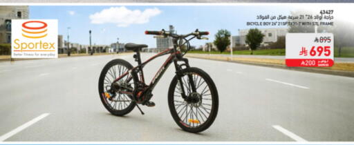 Sports & Fitness in SACO, Saudi Arabia Offers - Saudi Arabia available at SACO in KSA, Saudi Arabia, Saudi - Ta'if