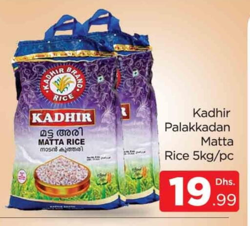 Matta Rice available at AL MADINA (Dubai) in UAE - Dubai