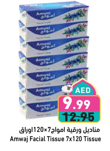Facial Tissue in Aswaq Ramez, UAE Offers - United Arab Emirates available at Aswaq Ramez in UAE - Sharjah / Ajman