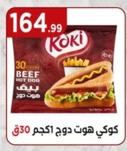available at MartVille in Egypt - Cairo