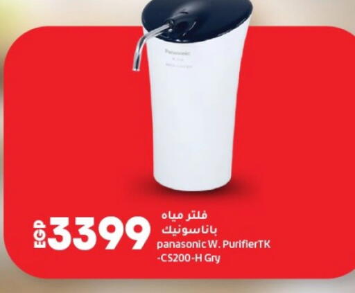 PANASONIC available at Lulu Hypermarket  in Egypt