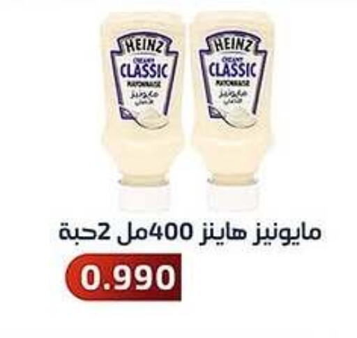 HEINZ Mayonnaise available at Al Fahaheel Co - Op Society in Kuwait - Jahra Governorate
