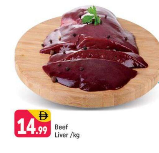 حم بقرى available at شكلان ماركت in الإمارات العربية المتحدة , الامارات - دبي
