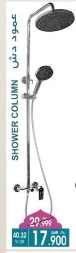 available at A & H in Oman - Muscat