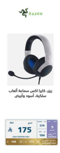 Earphone available at eXtra in KSA, Saudi Arabia, Saudi - Mecca
