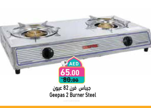 GEEPAS gas stove available at Aswaq Ramez in UAE - Dubai