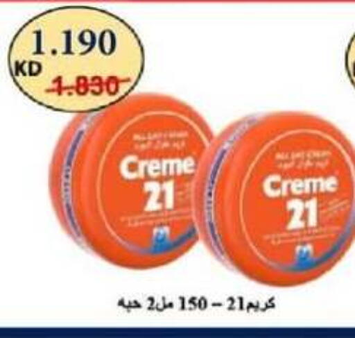 كريم 21 كريم للوجه available at جمعية شمال غرب الصليبيخات in الكويت - محافظة الجهراء