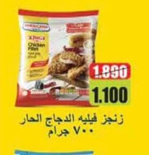 Chicken Fillet available at Salwa Co-Operative Society  in Kuwait - Ahmadi Governorate