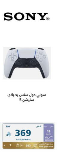 الألعاب in إكسترا, المملكة العربية السعودية Offers - المملكة العربية السعودية available at إكسترا in مملكة العربية السعودية, السعودية, سعودية - الخرج
